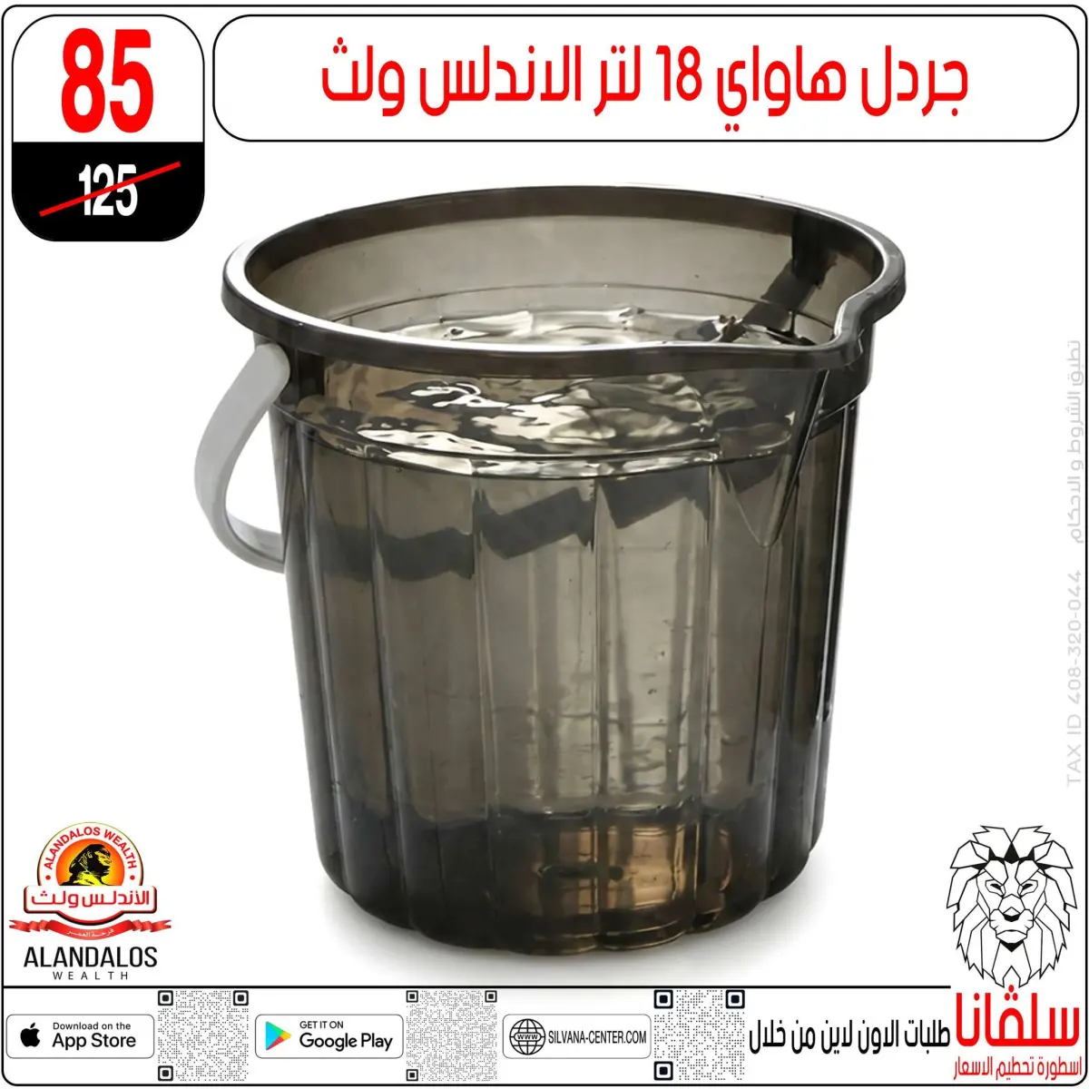 عروض سلفانا سنتر مصر من 27 حتى 28 فبراير 2026 عروض عيد الأم - صفحة 150