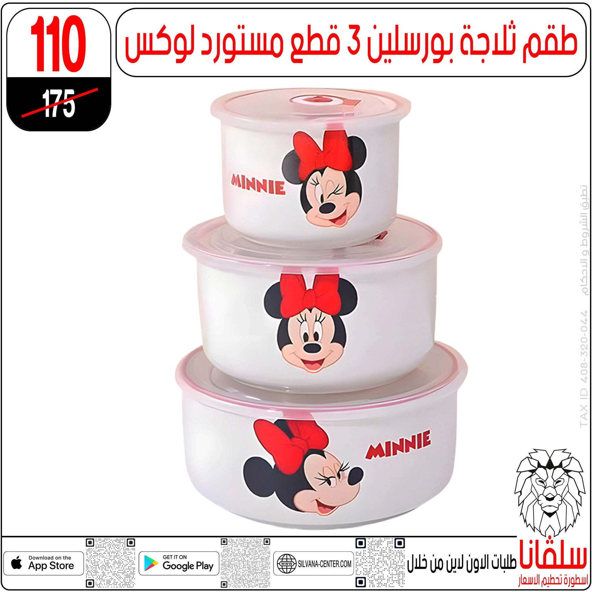 عروض سلفانا سنتر مصر من 27 حتى 28 فبراير 2026 عروض عيد الأم - سلفانا سنتر - مصر - 27 فبراير 2026 – 28 فبراير 2026 - صفحة 30