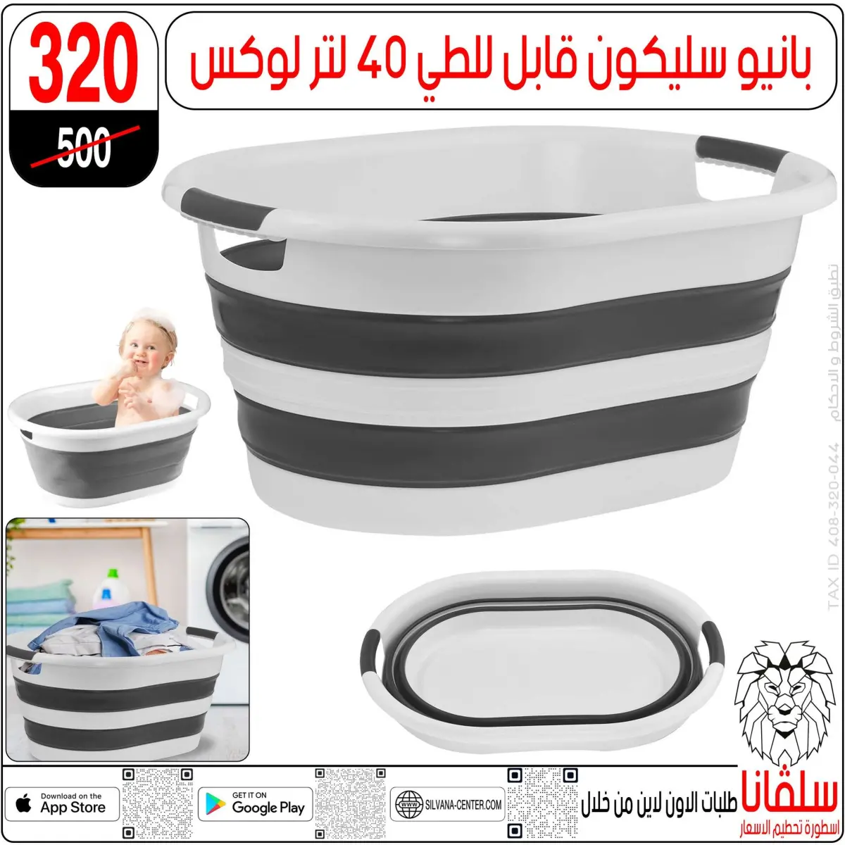 عروض سلفانا سنتر مصر من 27 حتى 28 فبراير 2026 عروض عيد الأم - صفحة 48