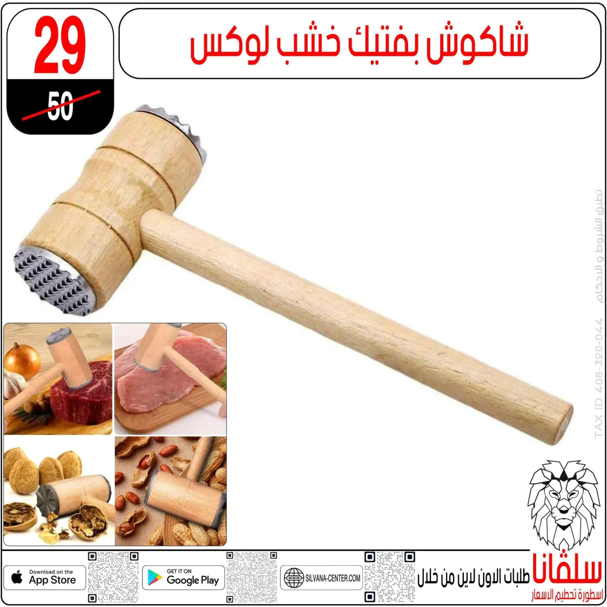 عروض سلفانا سنتر مصر من 27 حتى 28 فبراير 2026 عروض عيد الأم - صفحة 92