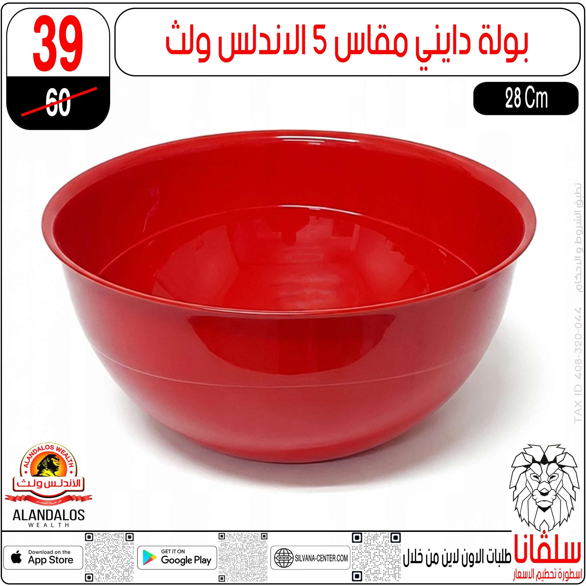 عروض سلفانا سنتر مصر من 27 حتى 28 فبراير 2026 عروض عيد الأم - سلفانا سنتر - مصر - 27 فبراير 2026 – 28 فبراير 2026 - صفحة 145
