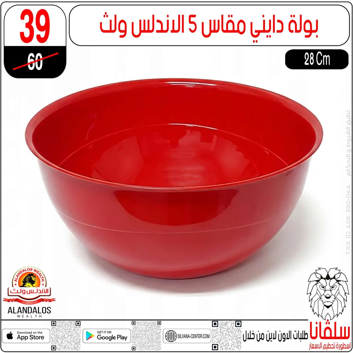 عروض سلفانا سنتر مصر من 27 حتى 28 فبراير 2026 عروض عيد الأم - صفحة 145