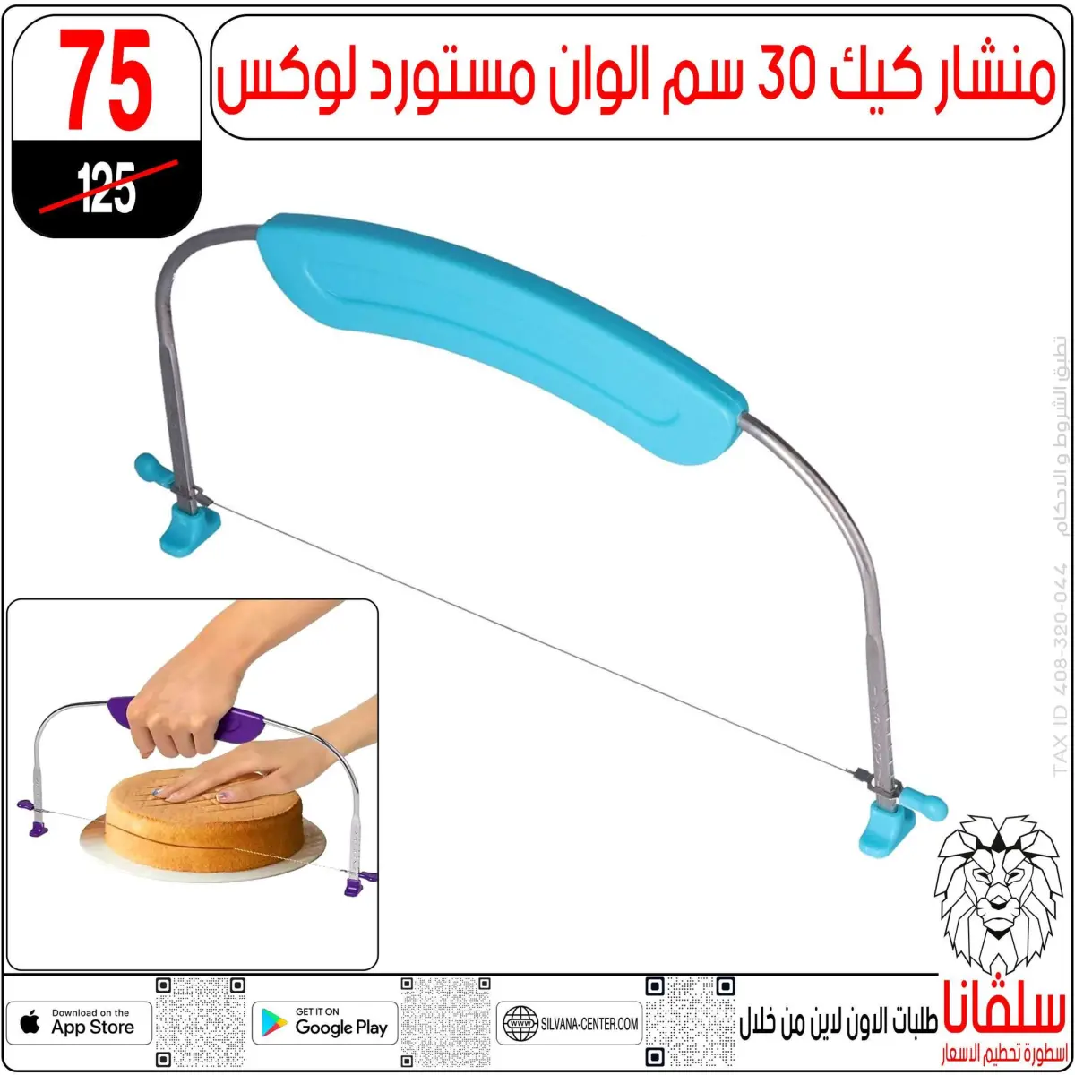 عروض سلفانا سنتر مصر من 27 حتى 28 فبراير 2026 عروض عيد الأم - صفحة 7