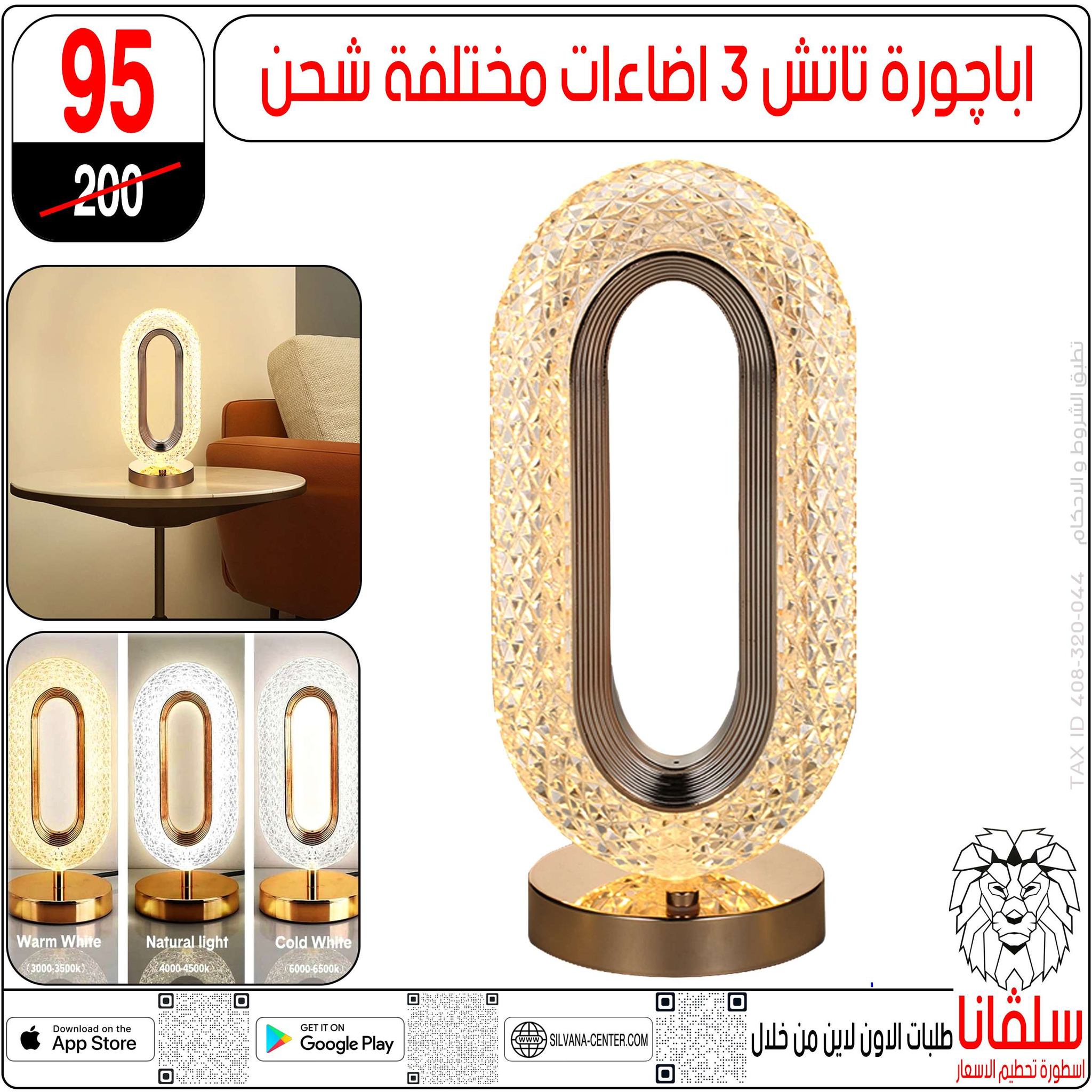 عروض سلفانا سنتر مصر من 27 حتى 28 فبراير 2026 عروض عيد الأم - سلفانا سنتر - مصر - 27 فبراير 2026 – 28 فبراير 2026 - صفحة 13