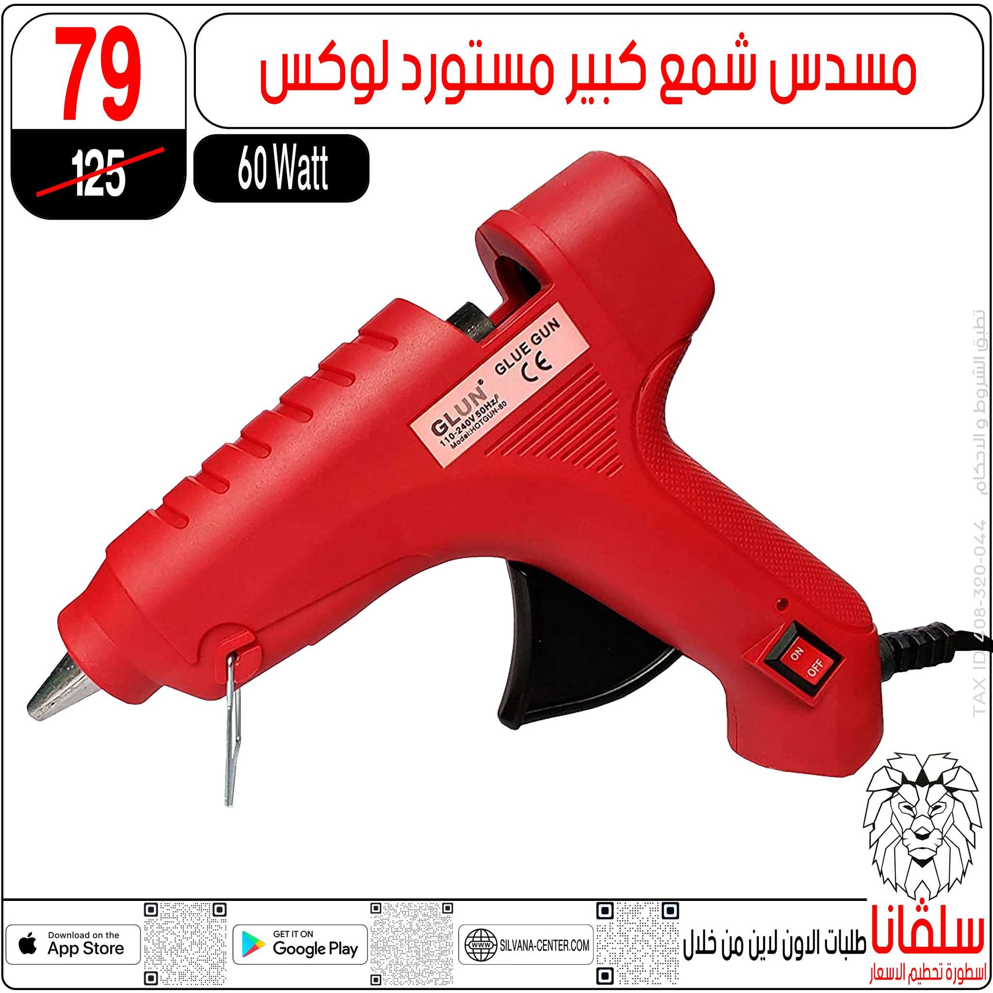 عروض سلفانا سنتر مصر من 27 حتى 28 فبراير 2026 عروض عيد الأم - سلفانا سنتر - مصر - 27 فبراير 2026 – 28 فبراير 2026 - صفحة 57