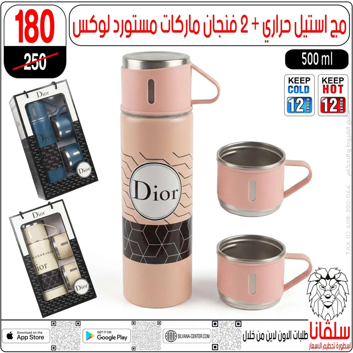 عروض سلفانا سنتر مصر من 27 حتى 28 فبراير 2026 عروض عيد الأم - صفحة 73