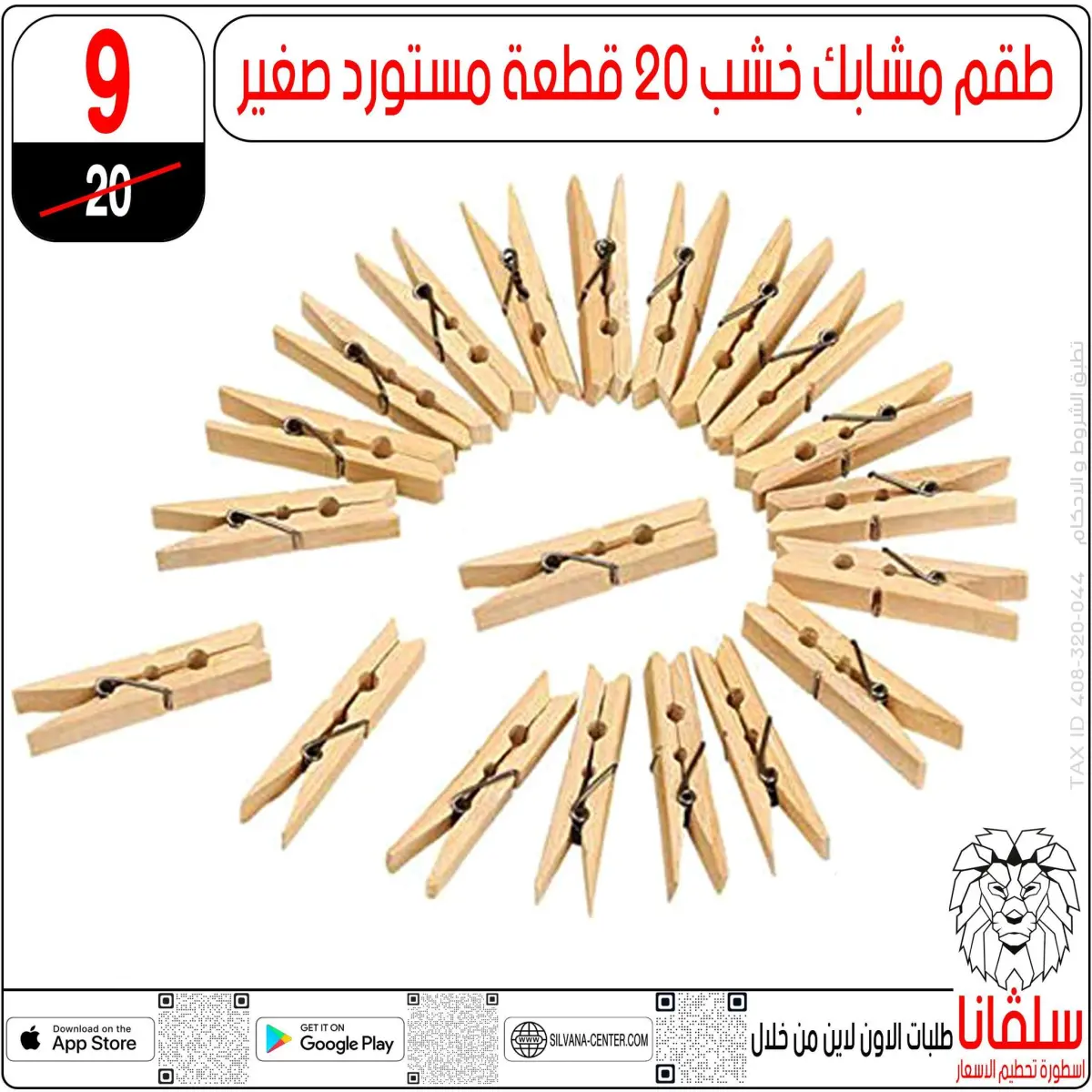 عروض سلفانا سنتر مصر من 27 حتى 28 فبراير 2026 عروض عيد الأم - صفحة 52