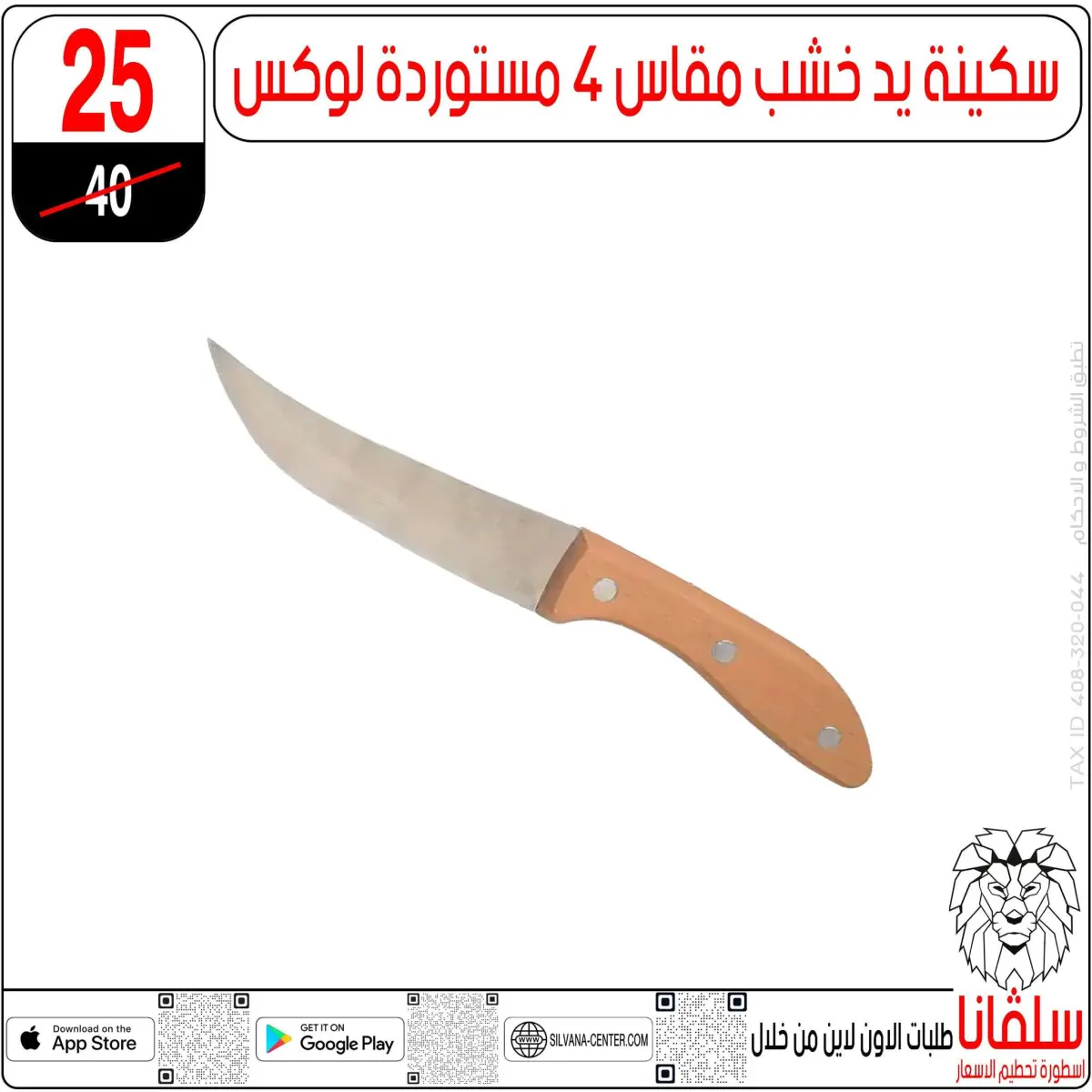 عروض سلفانا سنتر مصر من 27 حتى 28 فبراير 2026 عروض عيد الأم - صفحة 84