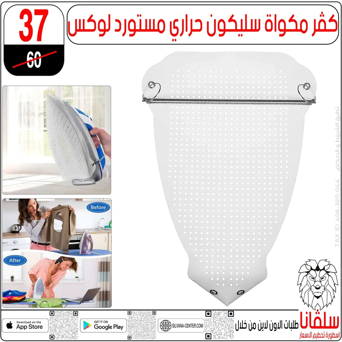 عروض سلفانا سنتر مصر من 27 حتى 28 فبراير 2026 عروض عيد الأم - صفحة 124