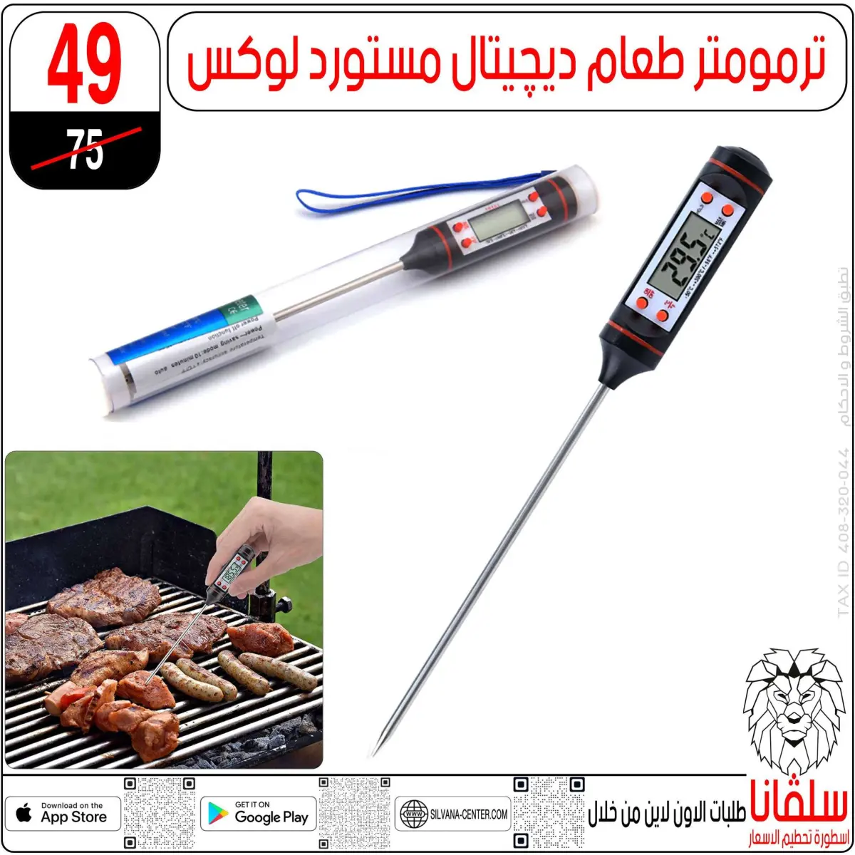 عروض سلفانا سنتر مصر من 27 حتى 28 فبراير 2026 عروض عيد الأم - صفحة 59