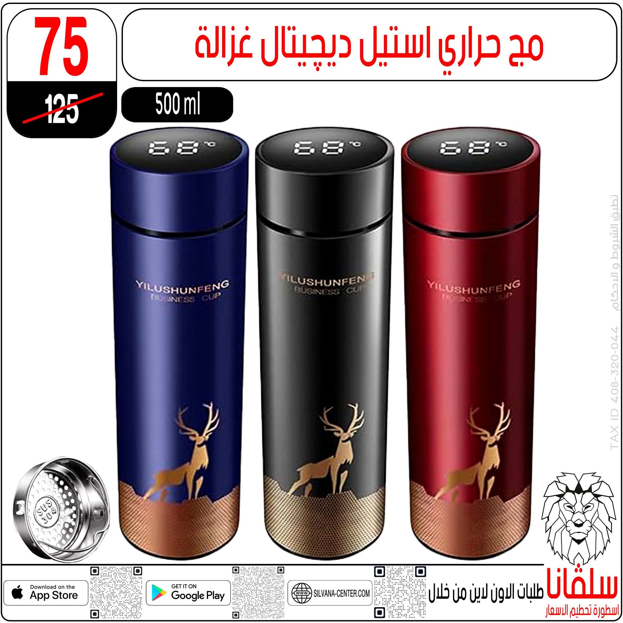عروض سلفانا سنتر مصر من 27 حتى 28 فبراير 2026 عروض عيد الأم - سلفانا سنتر - مصر - 27 فبراير 2026 – 28 فبراير 2026 - صفحة 69