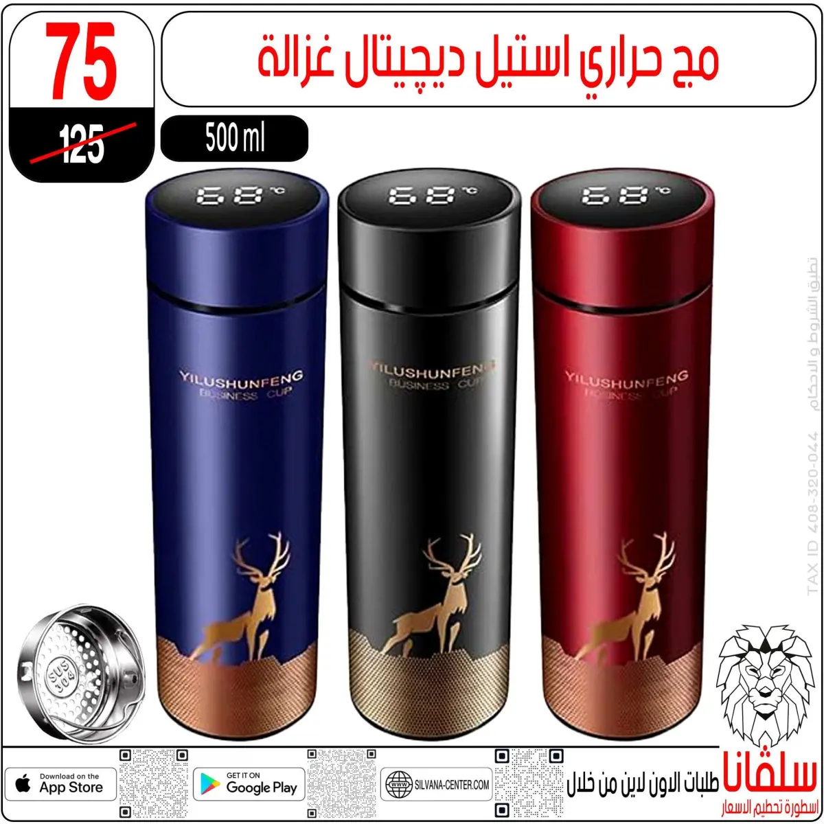 عروض سلفانا سنتر مصر من 27 حتى 28 فبراير 2026 عروض عيد الأم - صفحة 69