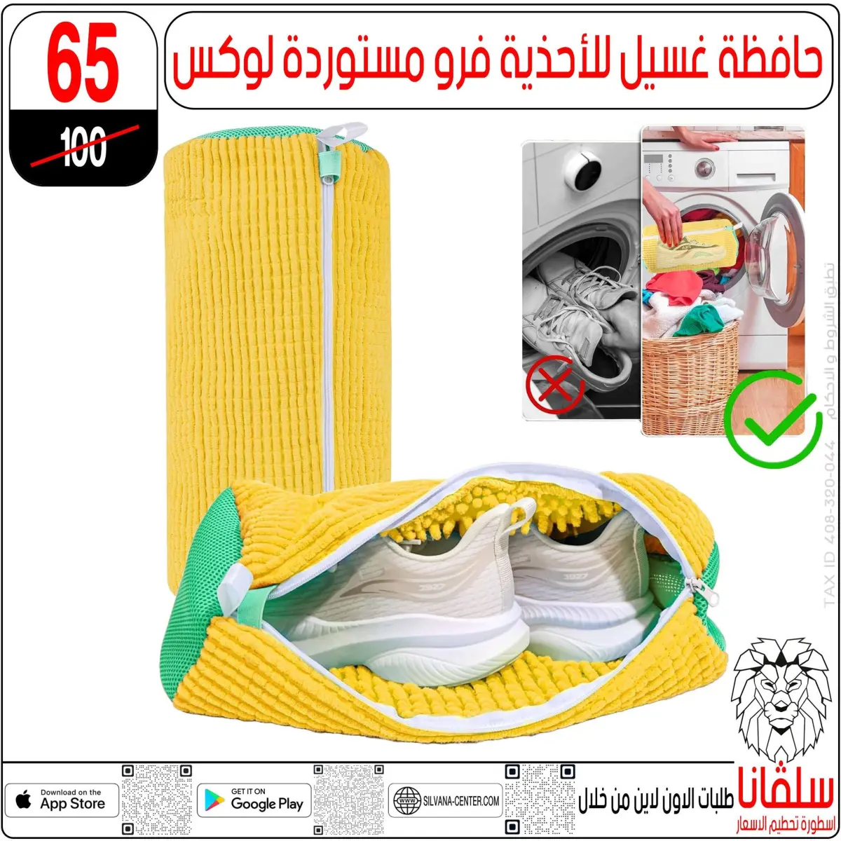 عروض سلفانا سنتر مصر من 27 حتى 28 فبراير 2026 عروض عيد الأم - صفحة 126