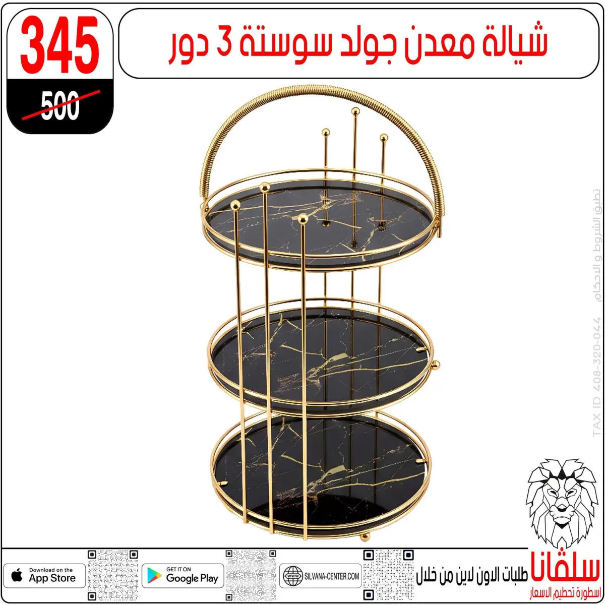 عروض سلفانا سنتر مصر من 27 حتى 28 فبراير 2026 عروض عيد الأم - صفحة 138