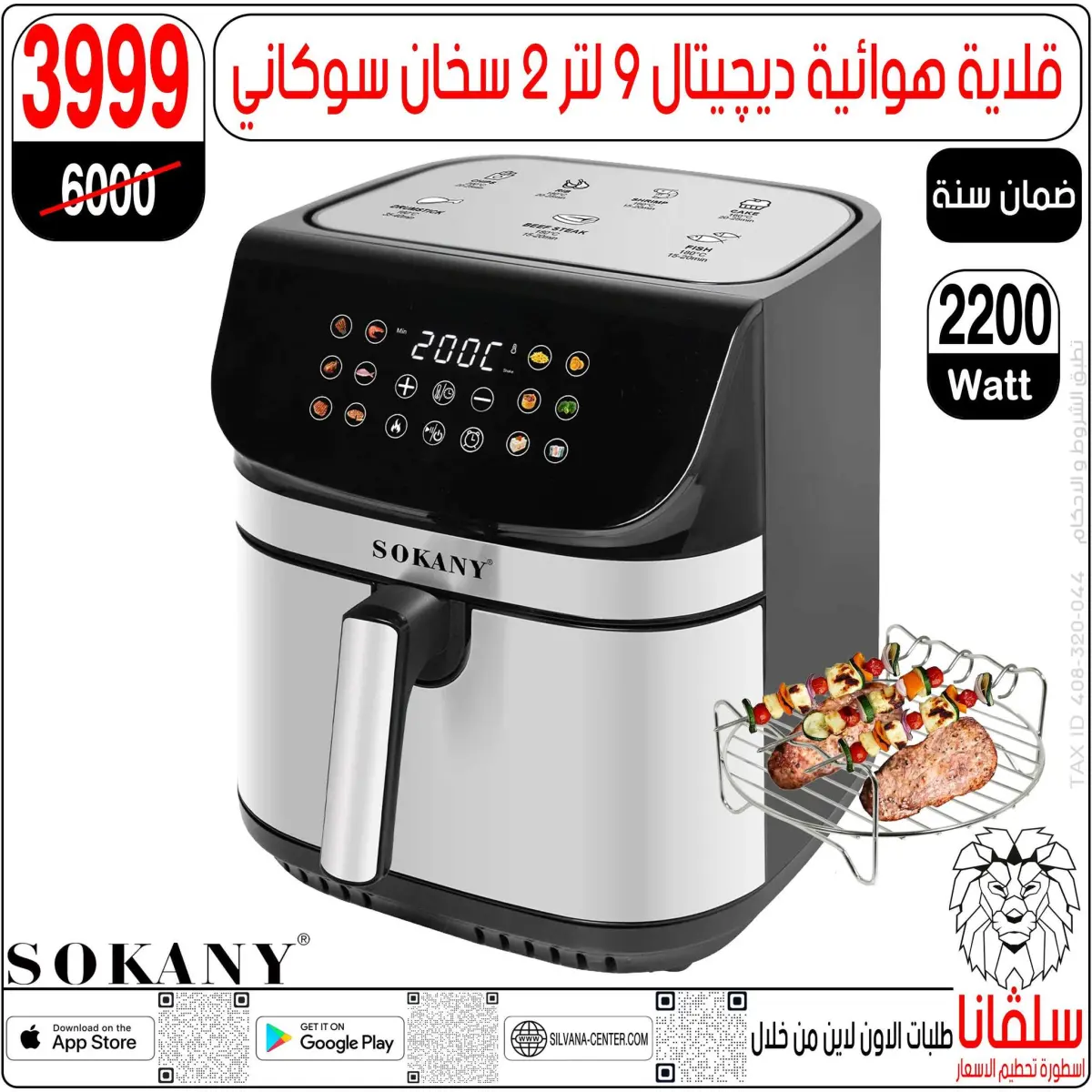 عروض سلفانا سنتر مصر من 27 حتى 28 فبراير 2026 عروض عيد الأم - صفحة 176