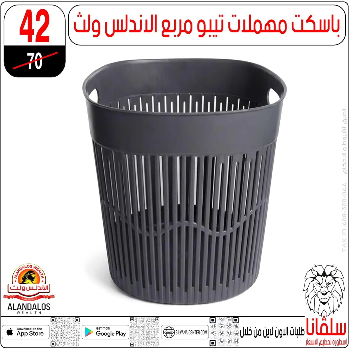 عروض سلفانا سنتر مصر من 27 حتى 28 فبراير 2026 عروض عيد الأم - صفحة 152