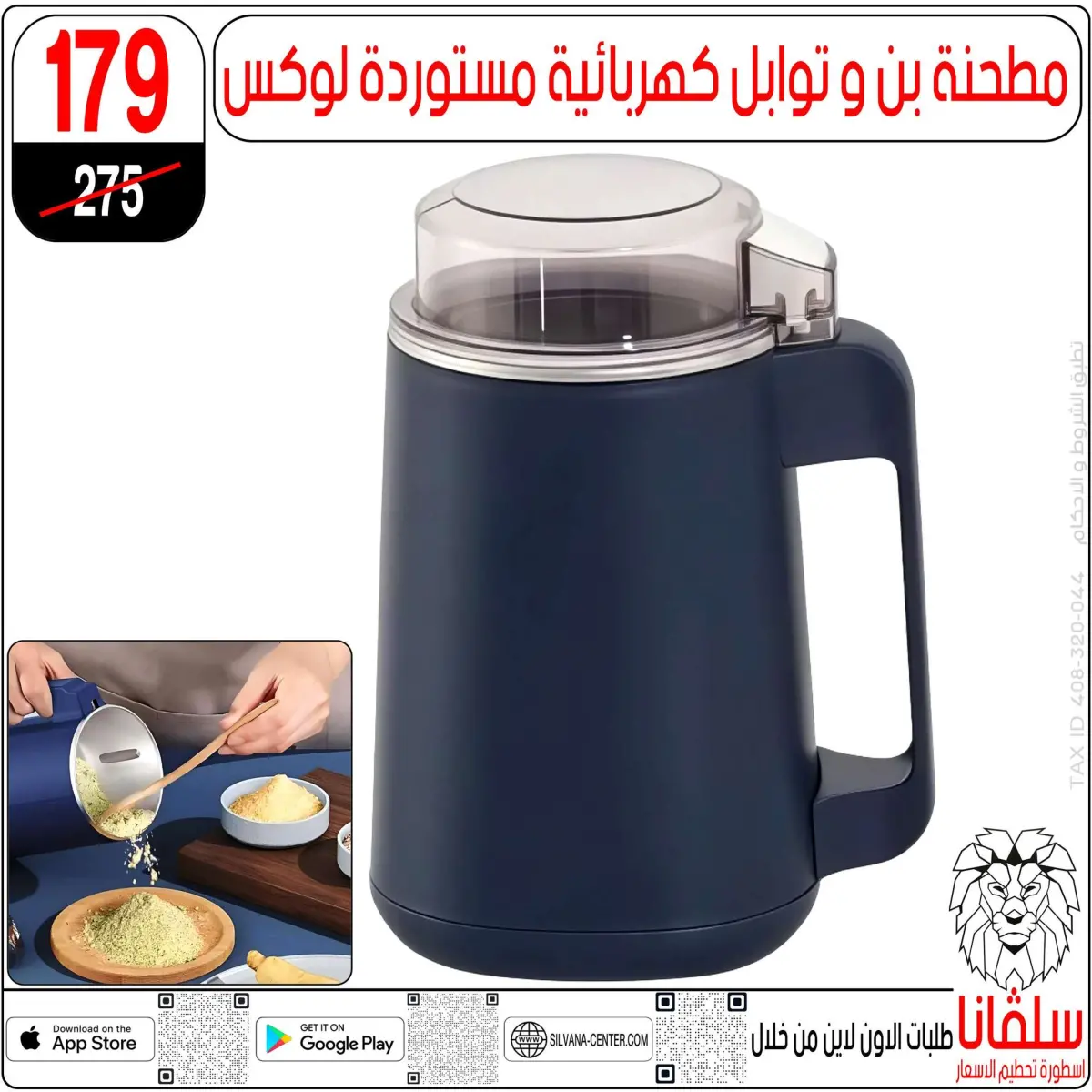 عروض سلفانا سنتر مصر من 27 حتى 28 فبراير 2026 عروض عيد الأم - صفحة 77