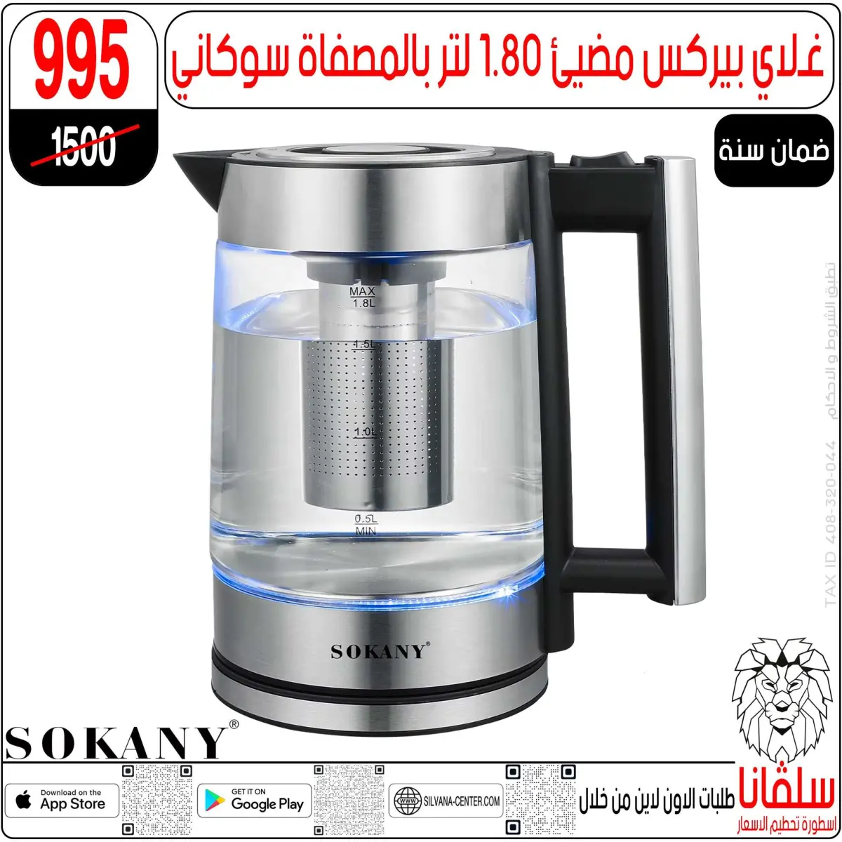 عروض سلفانا سنتر مصر من 27 حتى 28 فبراير 2026 عروض عيد الأم - صفحة 154