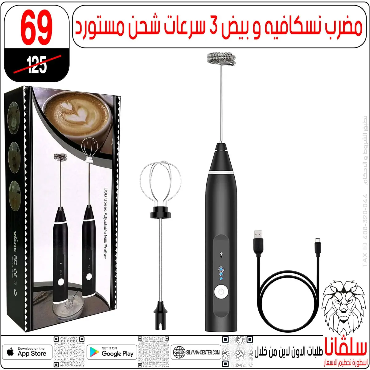 عروض سلفانا سنتر مصر من 27 حتى 28 فبراير 2026 عروض عيد الأم - صفحة 28