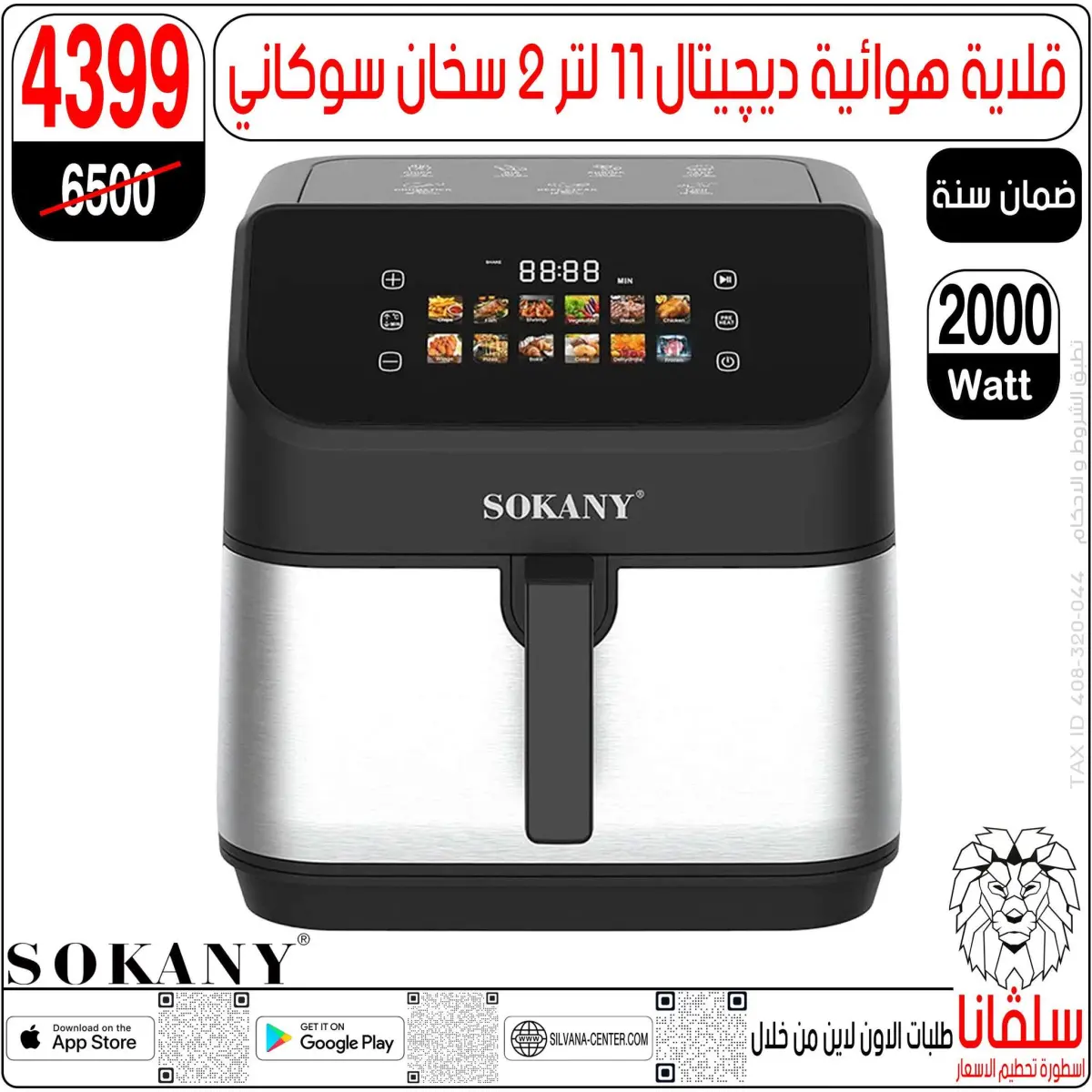 عروض سلفانا سنتر مصر من 27 حتى 28 فبراير 2026 عروض عيد الأم - صفحة 3