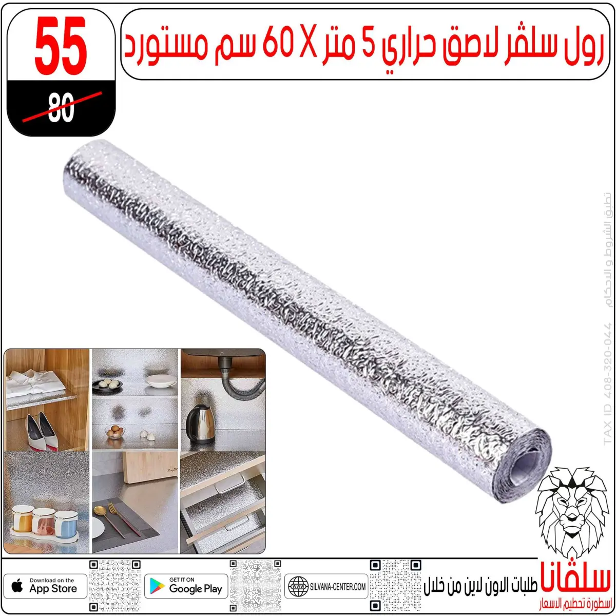 عروض سلفانا سنتر مصر من 27 حتى 28 فبراير 2026 عروض عيد الأم - صفحة 117