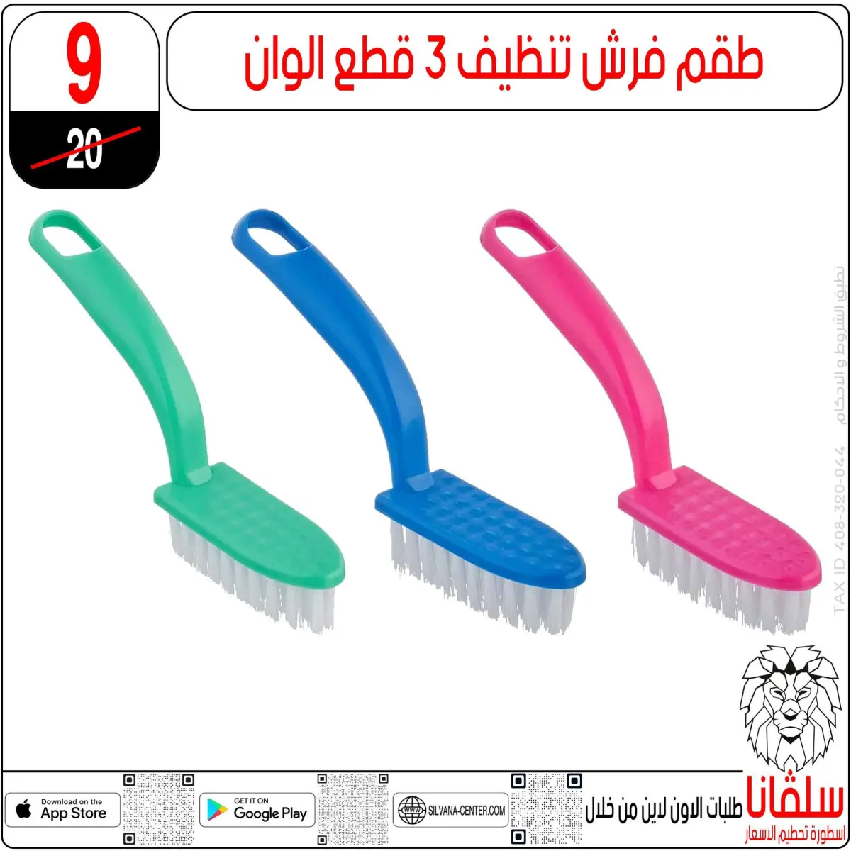 عروض سلفانا سنتر مصر من 27 حتى 28 فبراير 2026 عروض عيد الأم - صفحة 115