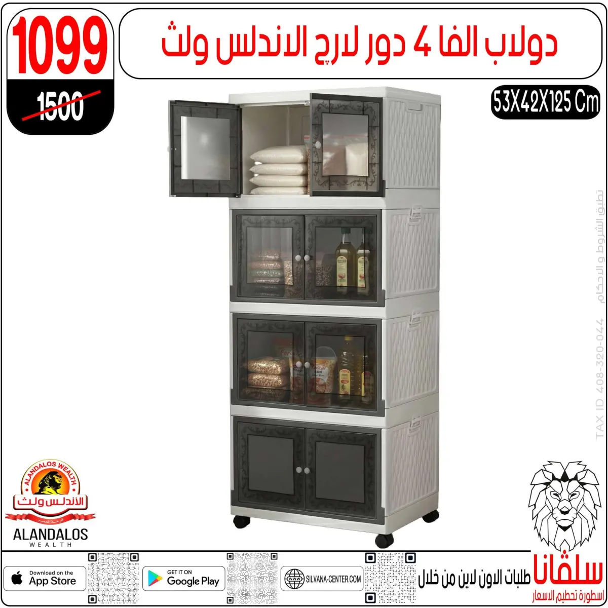 عروض سلفانا سنتر مصر من 27 حتى 28 فبراير 2026 عروض عيد الأم - صفحة 16