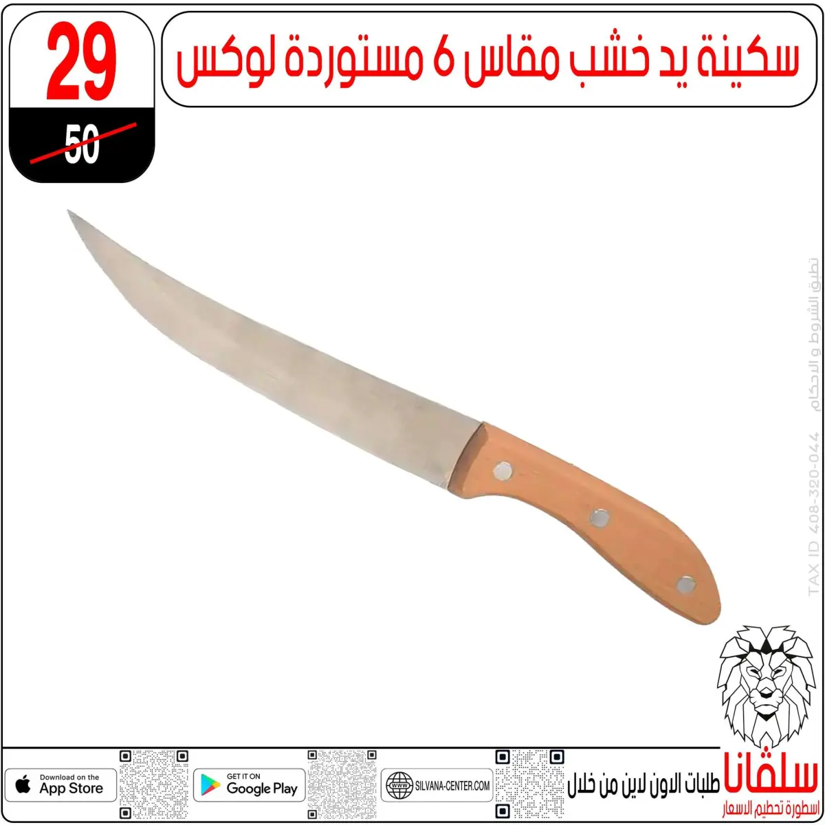 عروض سلفانا سنتر مصر من 27 حتى 28 فبراير 2026 عروض عيد الأم - صفحة 86