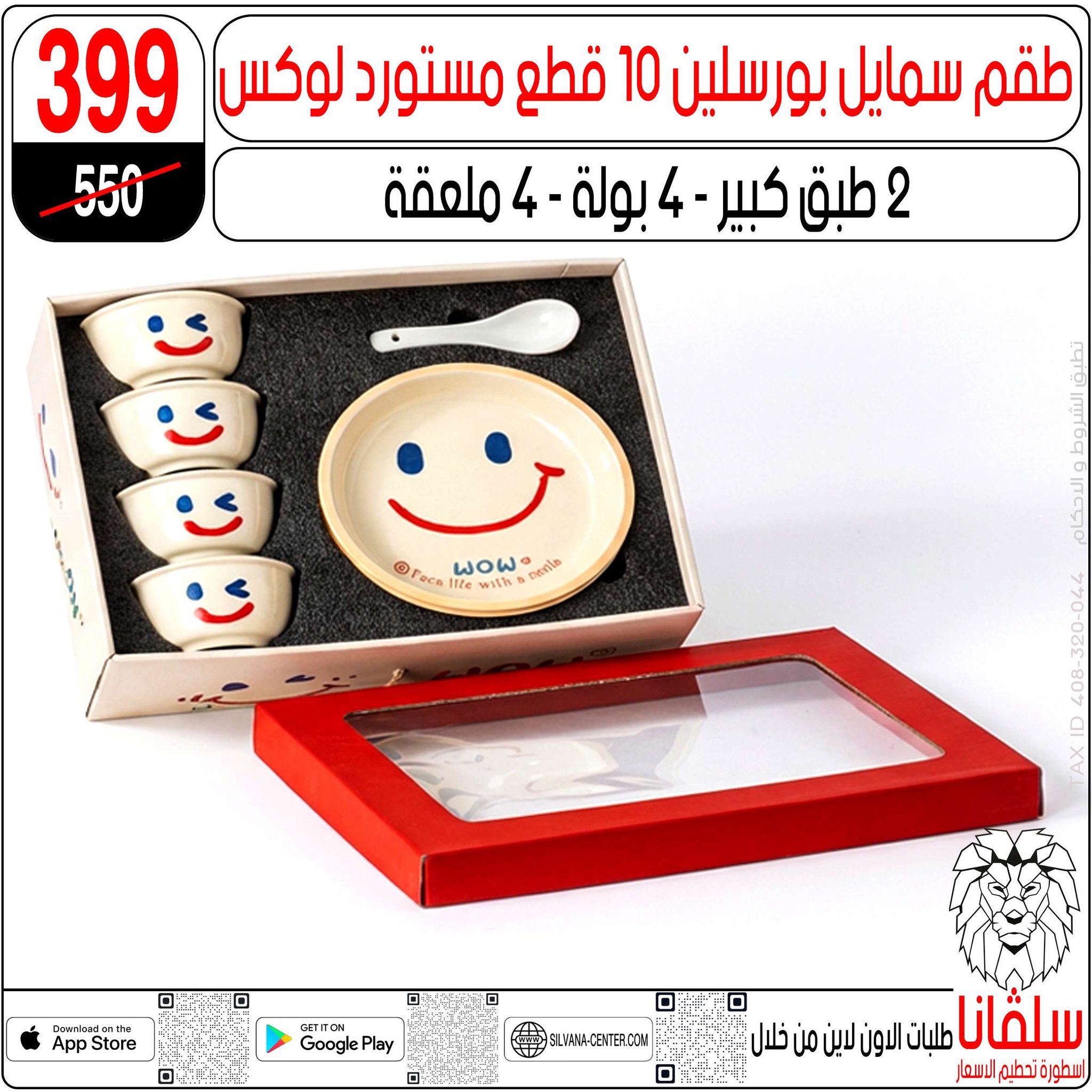 عروض سلفانا سنتر مصر من 27 حتى 28 فبراير 2026 عروض عيد الأم - سلفانا سنتر - مصر - 27 فبراير 2026 – 28 فبراير 2026 - صفحة 9