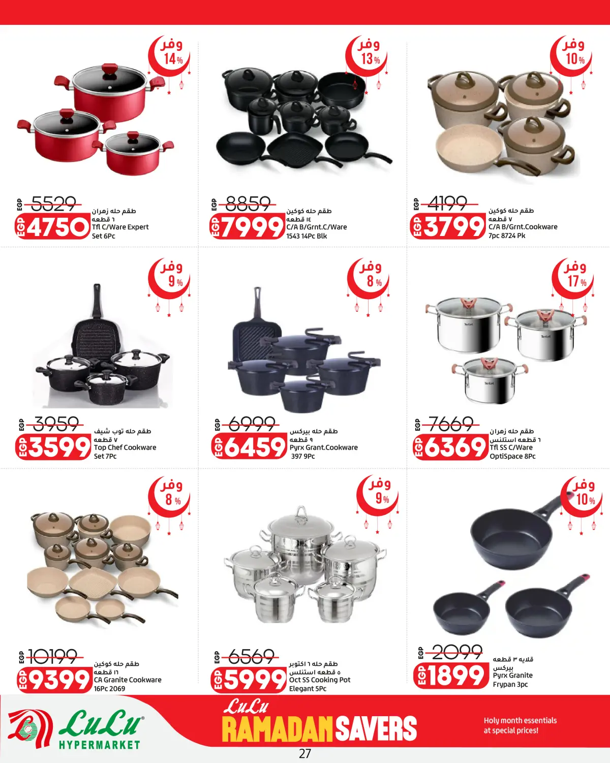 Ofertas de Lulu Hipermercados Egipto de 26 febrero a 11 marzo 2026 ofertas de ahorro de Ramadá - Pagina 27