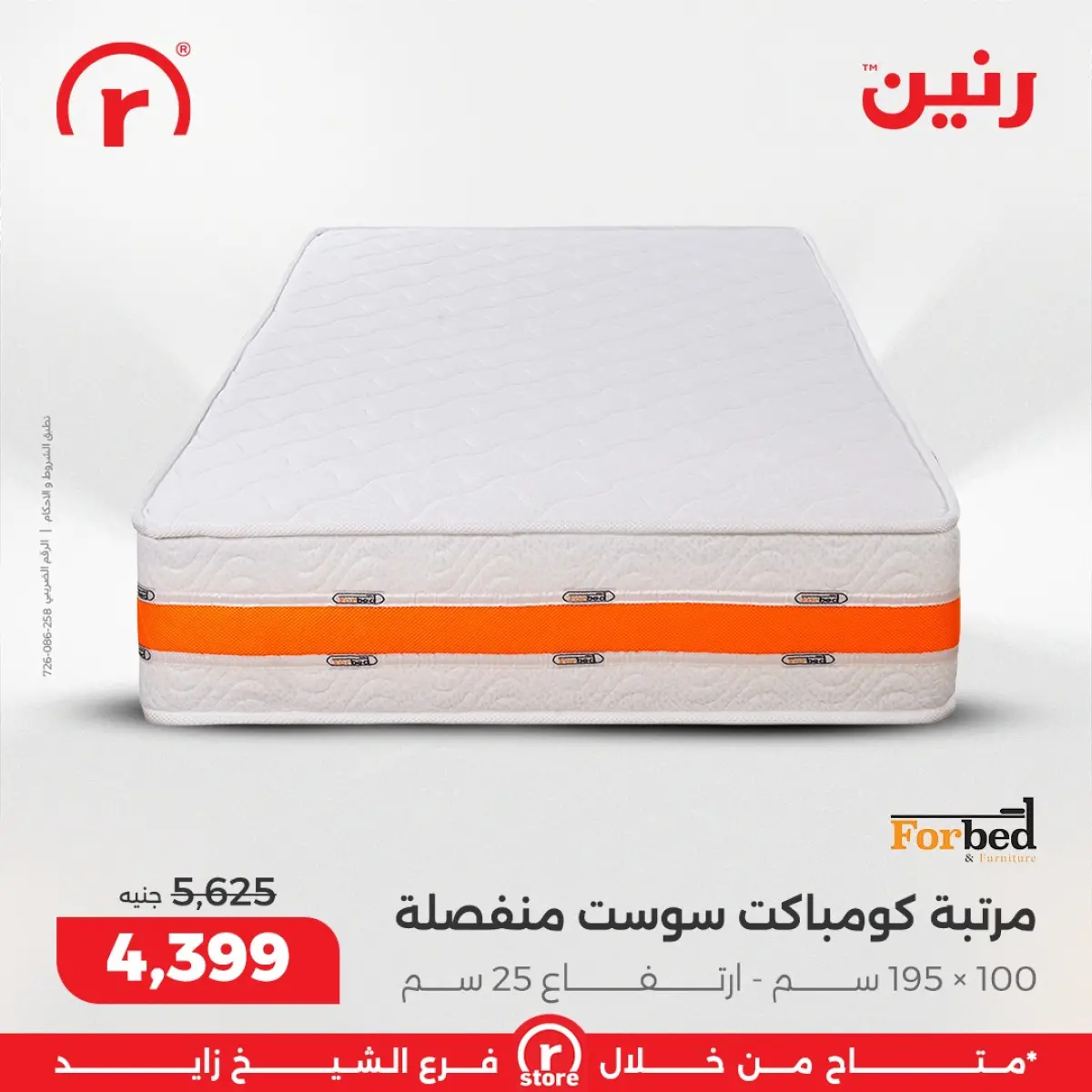 Ofertas de Raneen Egipto de 1 a 4 marzo 2026 Ofertas infinitas - Pagina 5