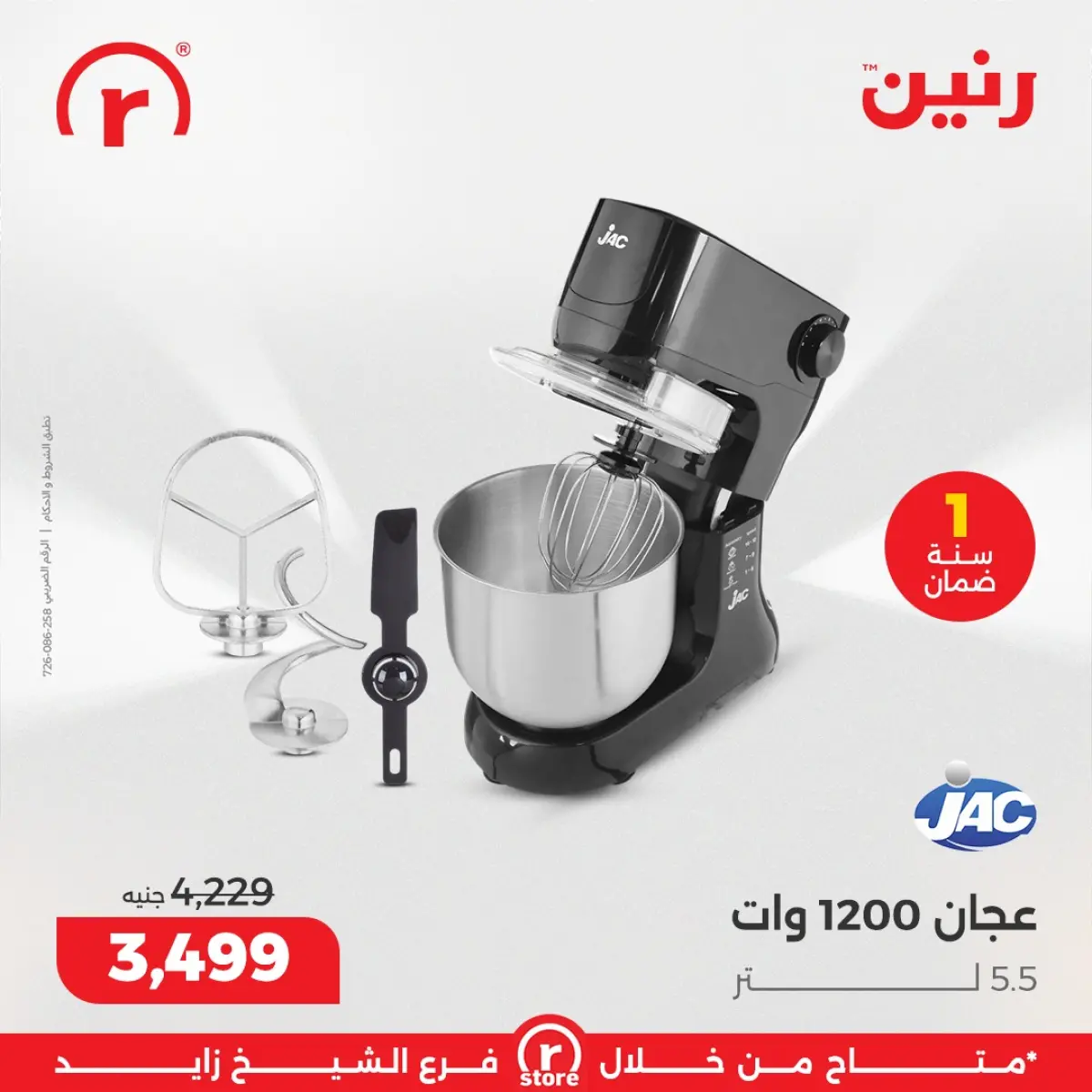 Ofertas de Raneen Egipto de 1 a 4 marzo 2026 Ofertas infinitas - Pagina 23