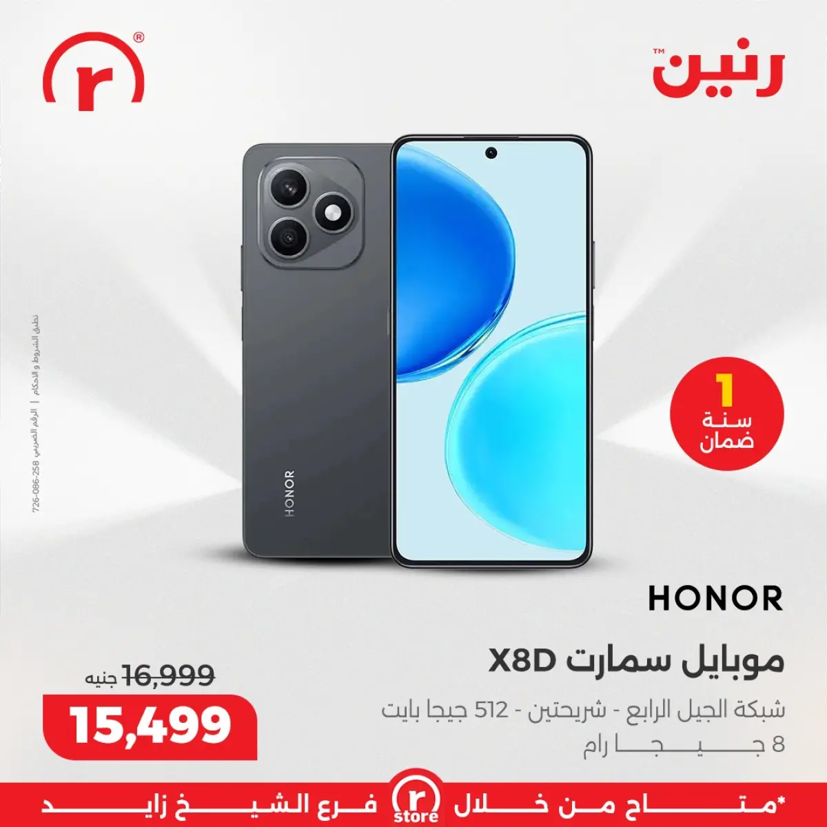 Ofertas de Raneen Egipto de 1 a 4 marzo 2026 Ofertas infinitas - Pagina 26