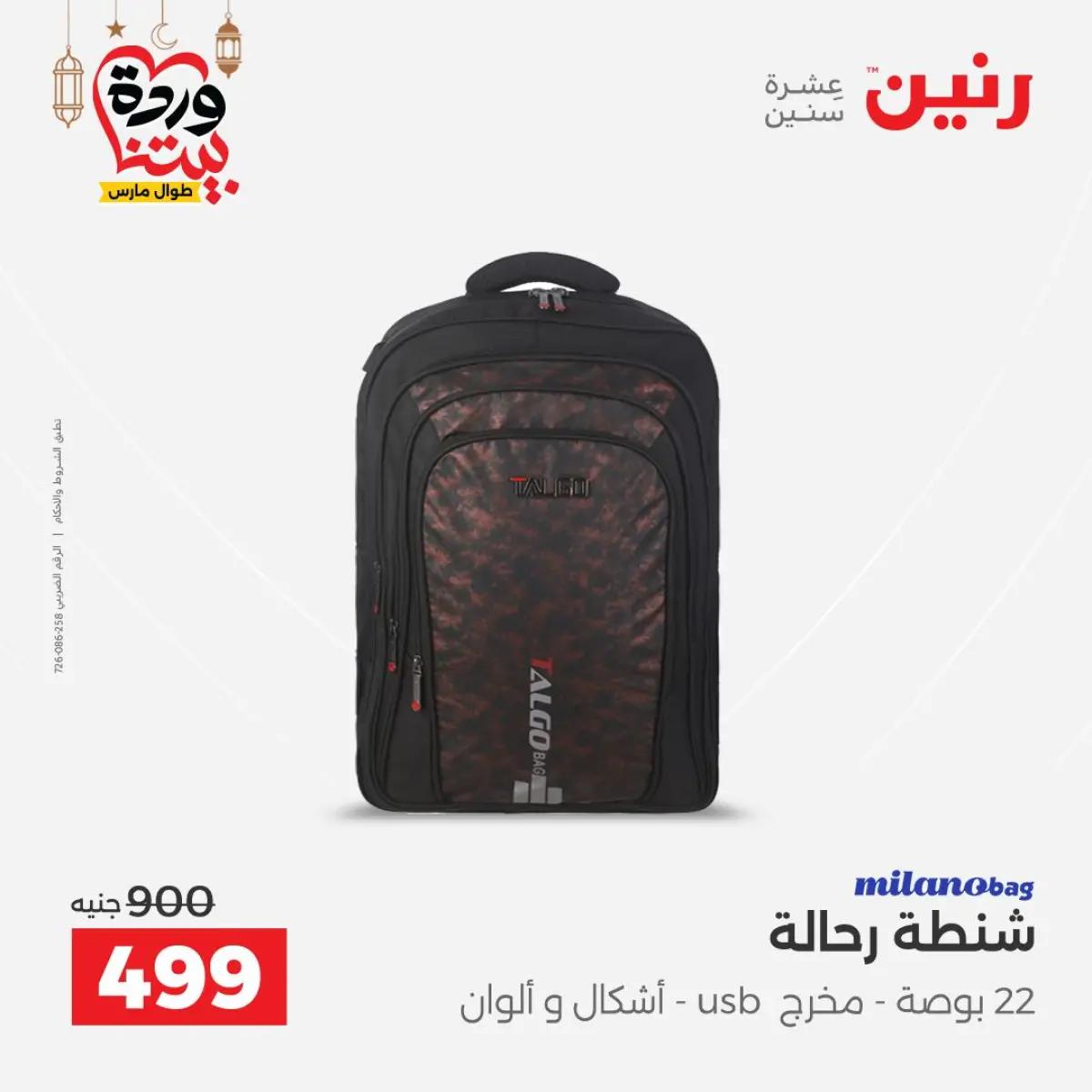 Ofertas de Raneen Egipto de 1 a 11 marzo 2026 Ofertas en bolsos - Pagina 18