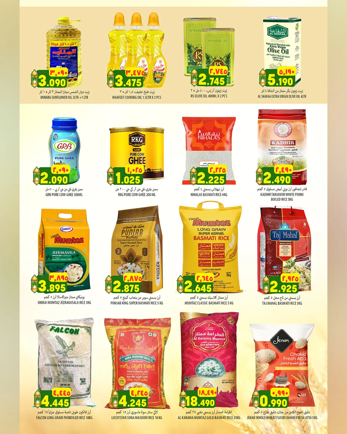 عروض الكرامة هايبر ماركت  روي  من 26 فبراير حتى 7 مارس 2026 رمضان التوفير - صفحة 7