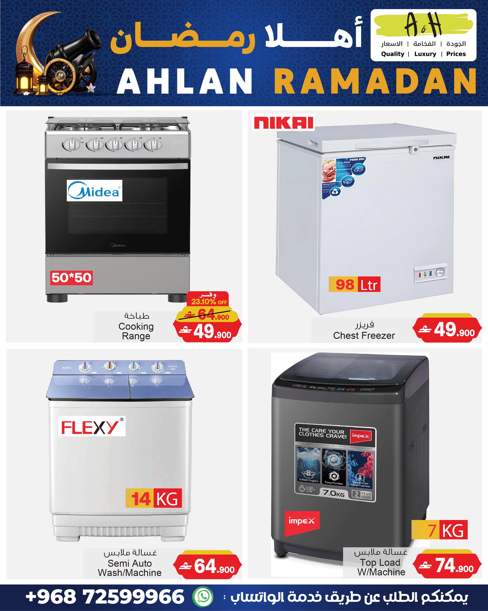 عروض أيه أند أتش عمان من 28 فبراير حتى 3 مارس 2026 عروض اهلا رمضان - أيه أند أتش - عمان - 28 فبراير 2026 – 3 مارس 2026 - صفحة 4