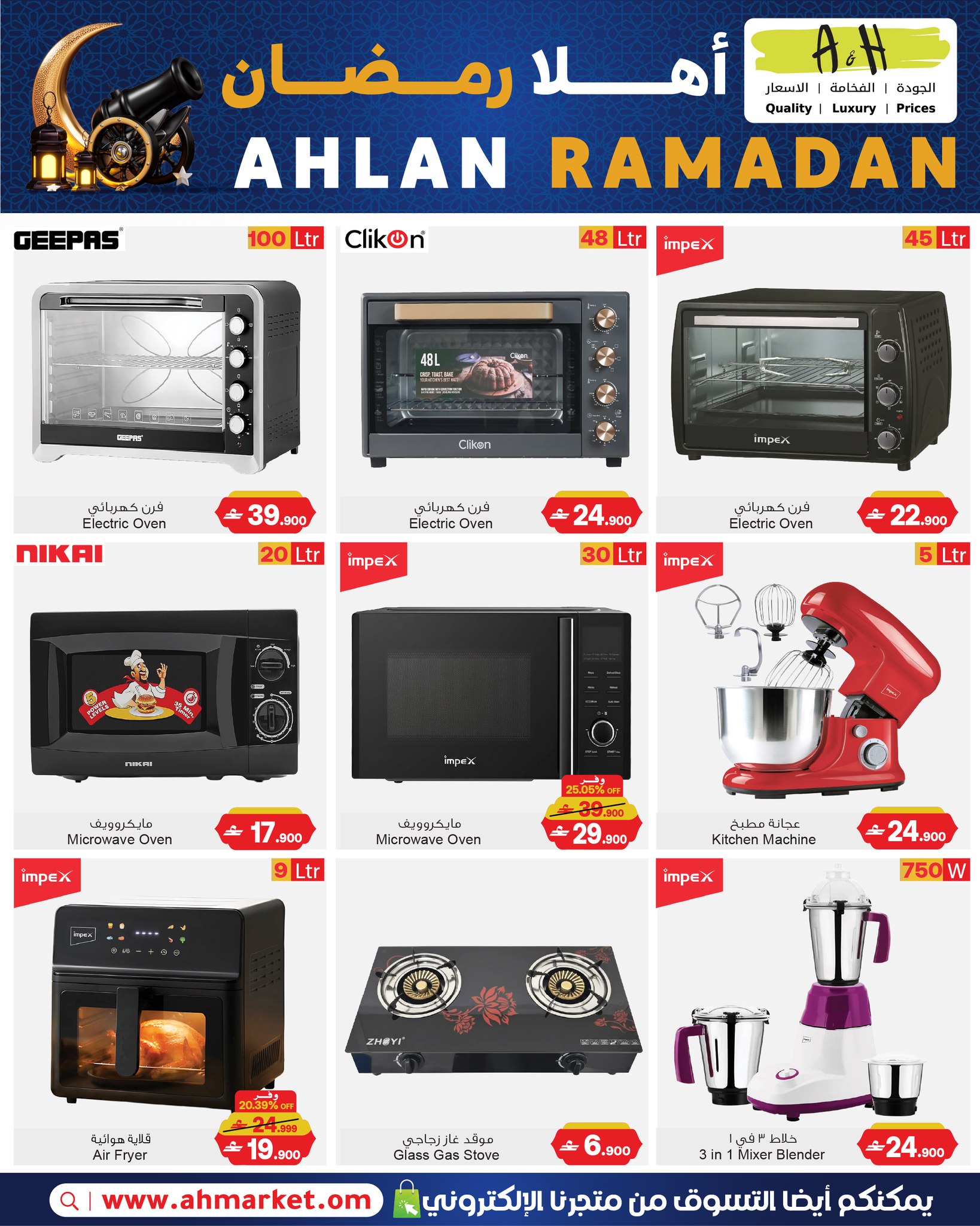 عروض أيه أند أتش عمان من 28 فبراير حتى 3 مارس 2026 عروض اهلا رمضان - أيه أند أتش - عمان - 28 فبراير 2026 – 3 مارس 2026 - صفحة 2