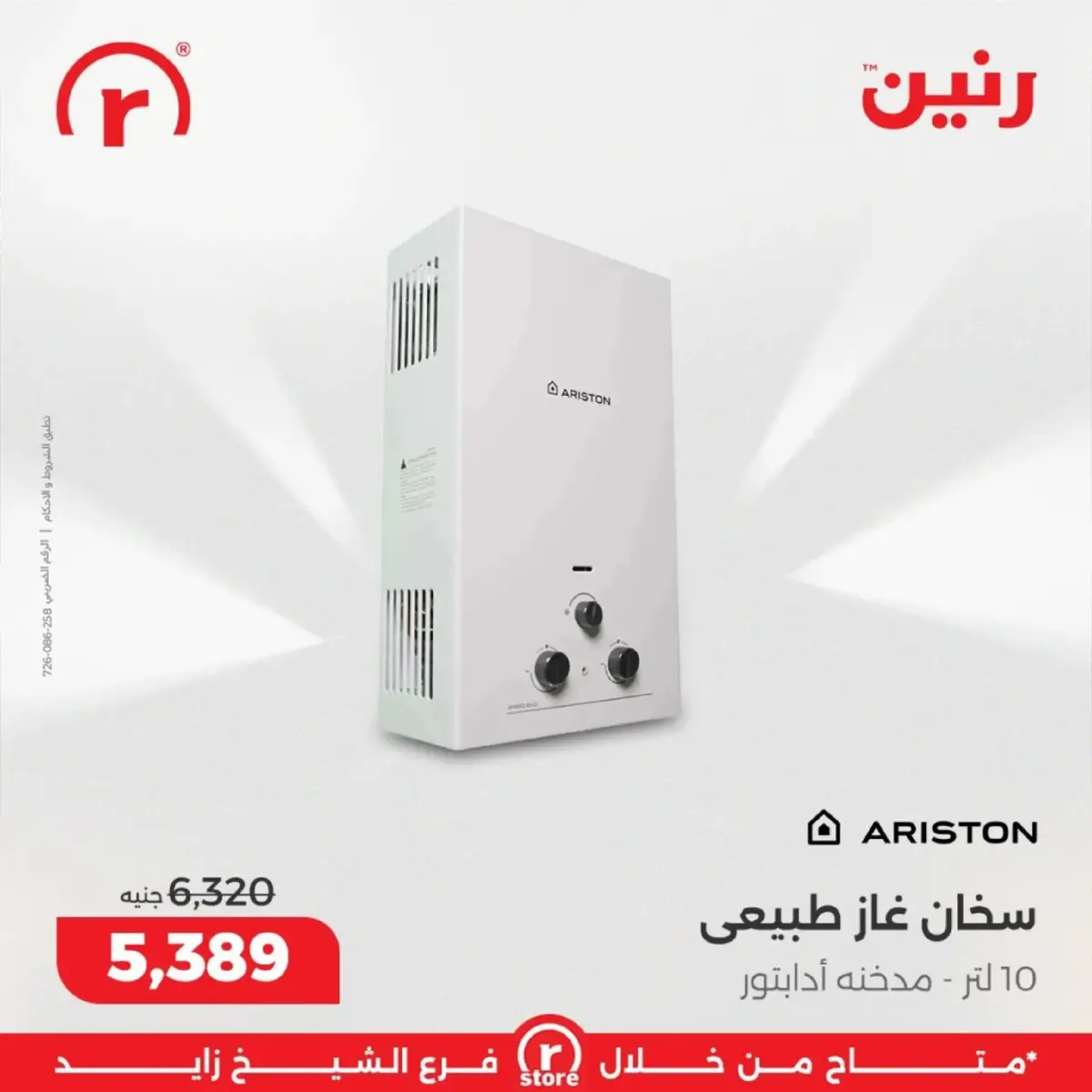 Ofertas de Raneen Egipto de 1 a 4 marzo 2026 Las mejores ofertas y descuentos - Pagina 20