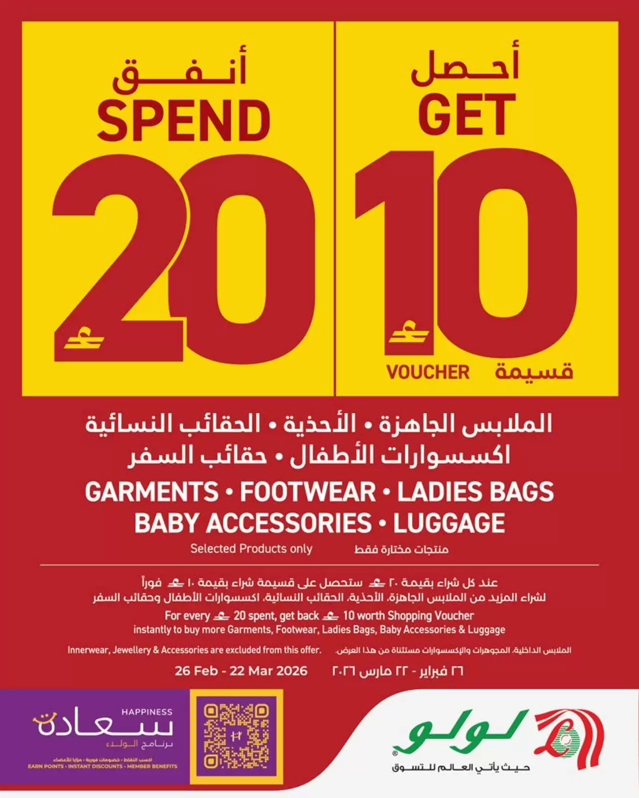 Ofertas de Lulu Oman de 28 febrero a 22 marzo 2026 Gasta 20 Riales y Obtén un Voucher - Página 1