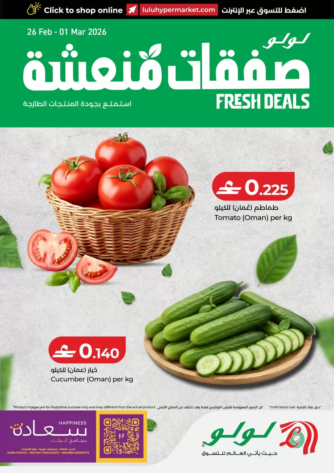 Ofertas de Lulu Oman de 26 febrero a 1 marzo 2026 Nuevas ofertas - Página 1