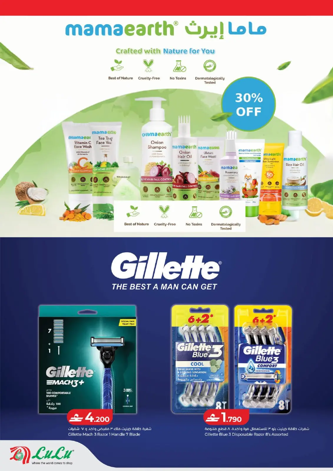 عروض لولو عمان من 26 فبراير حتى 4 مارس 2026 رمضان التوفير - صفحة 17