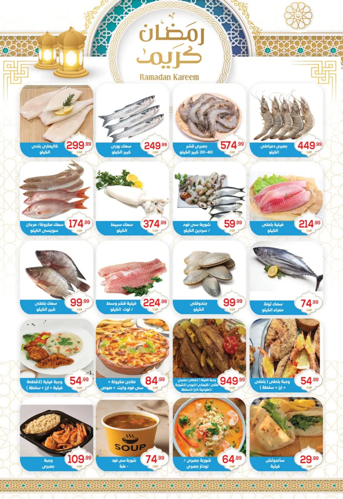 عروض أولاد المحلاوى مصر من 28 فبراير حتى 5 مارس 2026 عروض قوية - صفحة 4