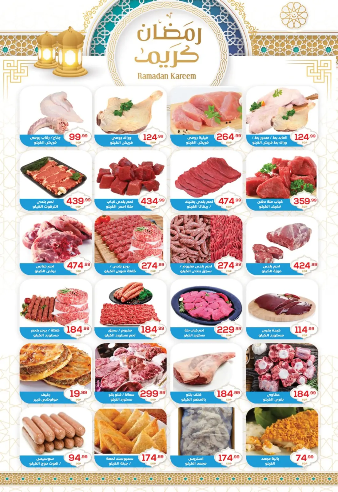 عروض أولاد المحلاوى مصر من 28 فبراير حتى 5 مارس 2026 عروض قوية - صفحة 10