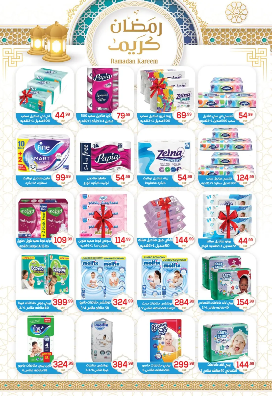 عروض أولاد المحلاوى مصر من 28 فبراير حتى 5 مارس 2026 عروض قوية - صفحة 21