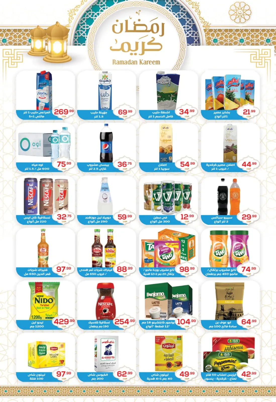 عروض أولاد المحلاوى مصر من 28 فبراير حتى 5 مارس 2026 عروض قوية - صفحة 18