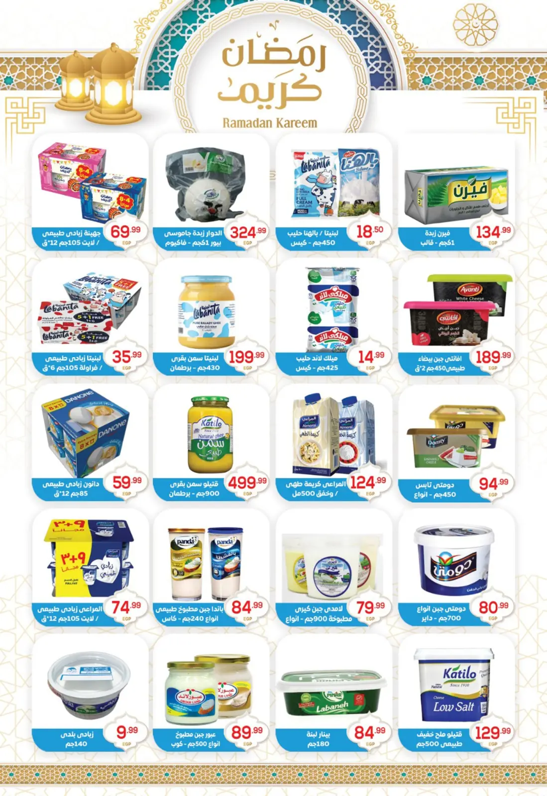 عروض أولاد المحلاوى مصر من 28 فبراير حتى 5 مارس 2026 عروض قوية - صفحة 12