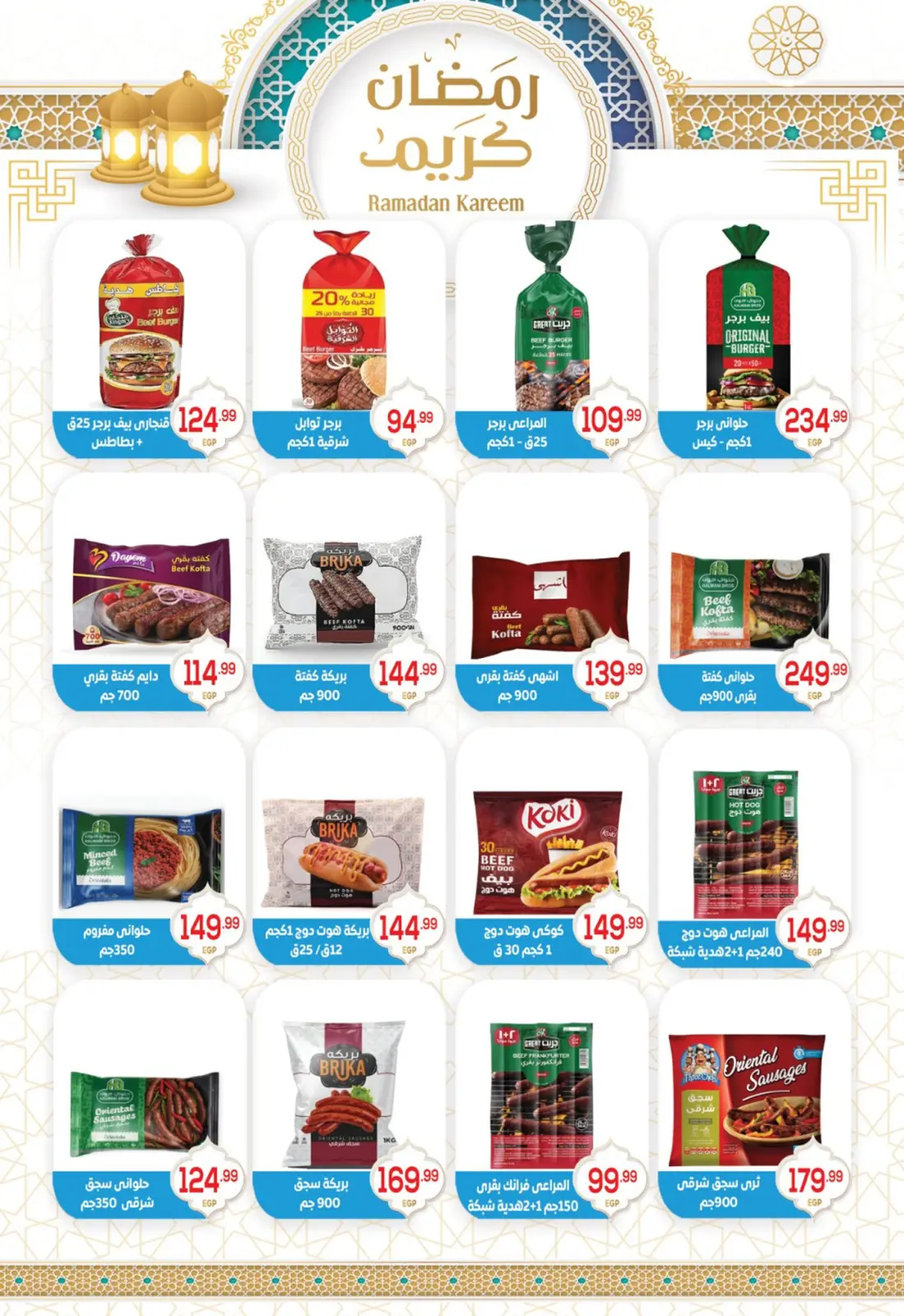 عروض أولاد المحلاوى مصر من 28 فبراير حتى 5 مارس 2026 عروض قوية - صفحة 14