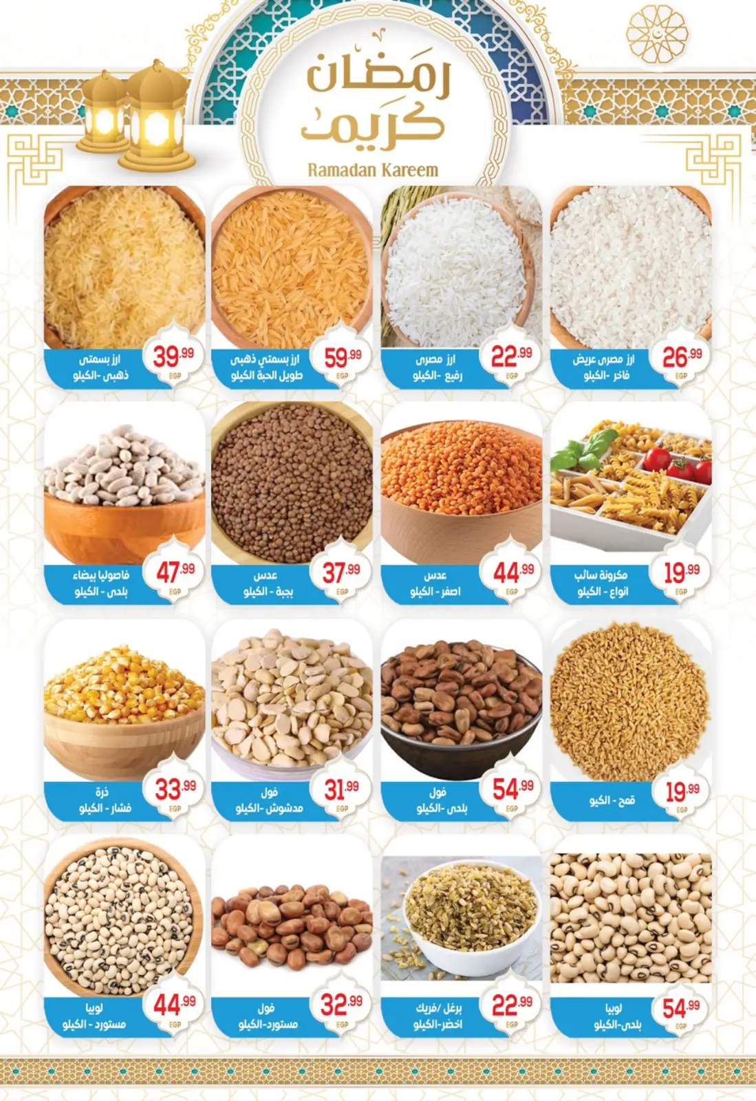 عروض أولاد المحلاوى مصر من 28 فبراير حتى 5 مارس 2026 عروض قوية - صفحة 6