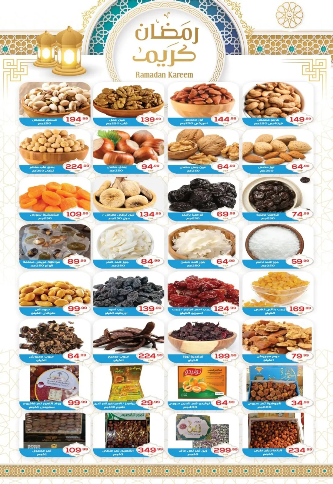 عروض أولاد المحلاوى مصر من 28 فبراير حتى 5 مارس 2026 عروض قوية - صفحة 3