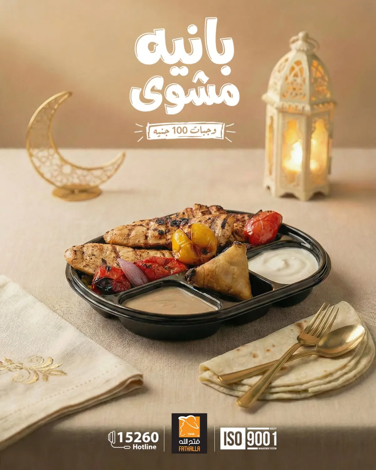 عروض فتح الله ماركت مصر من 28 فبراير حتى 6 مارس 2026 وجبات ال100 جنيه - صفحة 2